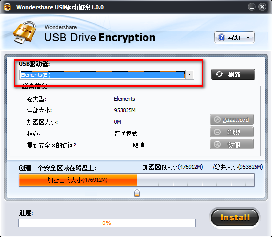 Wondershare USB驱动加密下载 v1.0免费版  (1)