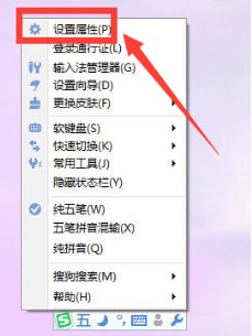 搜狗五笔输入法下载 v3.2.0.1824官方电脑版  (9)