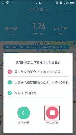 华中大体育app下载(7)