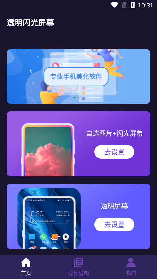 熊猫透明壁纸appv3.20.0831 最新版