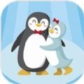 企鹅夫妻 安卓版v1.0
