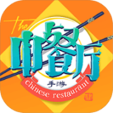 中餐厅九游版 安卓版v1.1.1