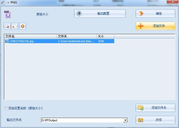 格式工厂 v5.4.5.0官方中文版