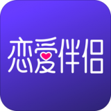 恋爱伴侣安卓最新版v1.2.2下载