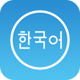 韩语说安卓最新版v1.0.0下载