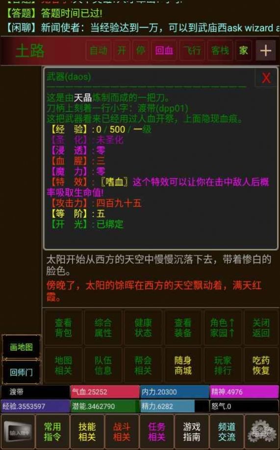 不羁江湖 安卓版v1.0