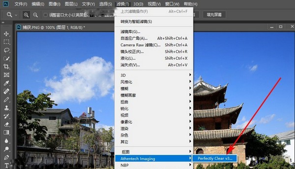 Perfectly Clear Complete(智能磨皮滤镜软件) v3.10.0.1827中文免费版