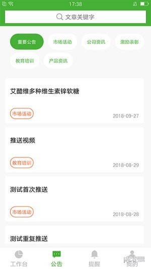 i宝健app下载(1)