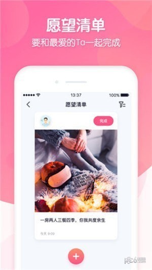 恋爱ing app下载(3)