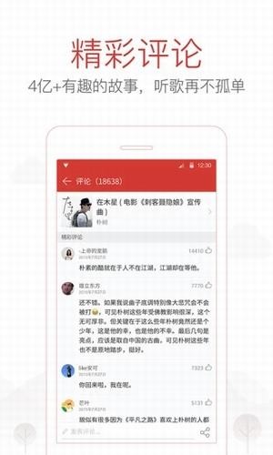 爱乐之战app下载(2)