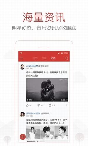 爱乐之战app下载(1)
