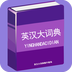 英汉字典查询手册 安卓版v9.6