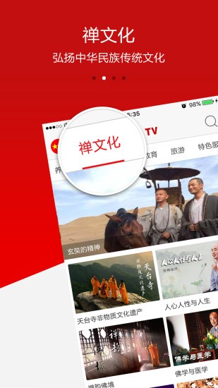 ChinaTV 安卓版v4.0.6