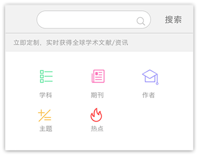 中国知网 安卓版v2.3.25