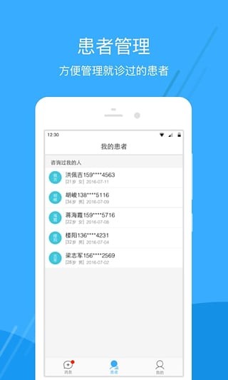广东云医院医生版 安卓版v2.5.2