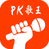 PK歌王安卓最新版v7.8.28.