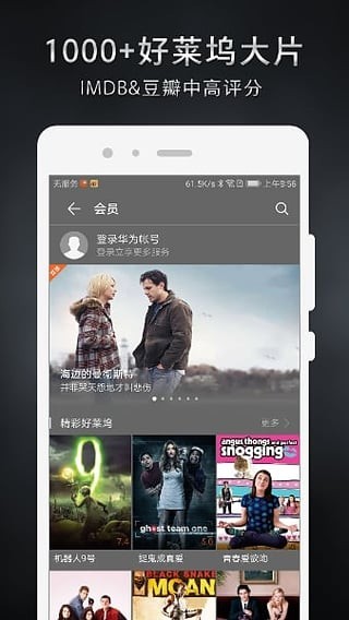 华为视频播放器安卓最新版v8.6.10.301下载