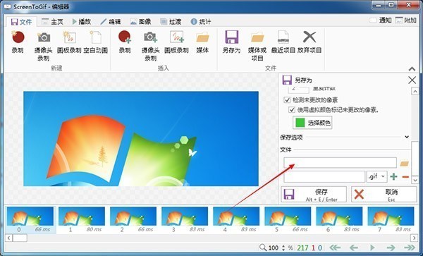 gif动画录制软件(Screen to Gif) v2.27.0中文版