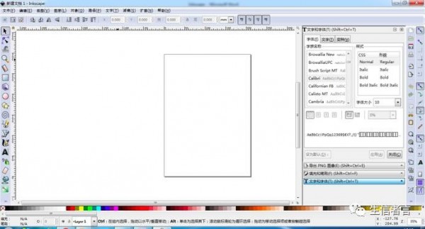 Inkscape(矢量绘图软件) v1.0.1中文版
