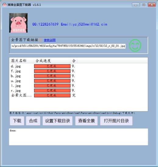 猪猪全景图下载器 v1.7.7免费版