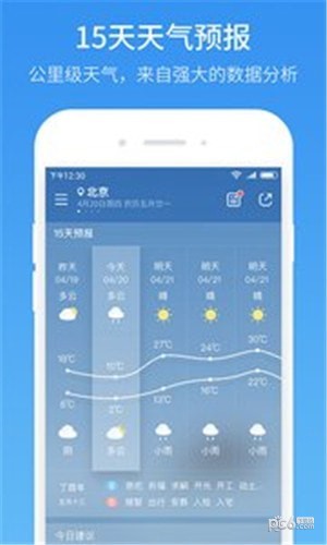 51天气app下载(1)