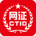 CTID 安卓版v2.2.6