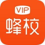 VIP蜂校客户端 安卓版v4.8.0