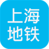 上海地铁查询 安卓版v1.7
