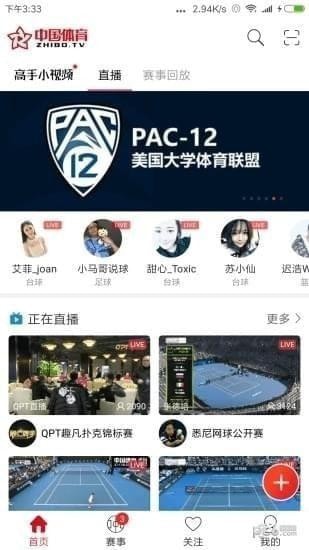 中国体育 安卓版v5.0.2