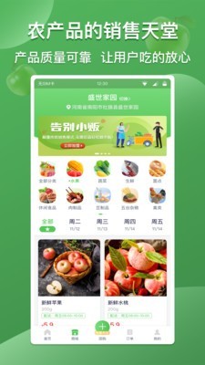 云社区团购 安卓版v1.0.8