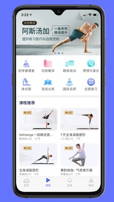 禅逸瑜伽学院app下载
