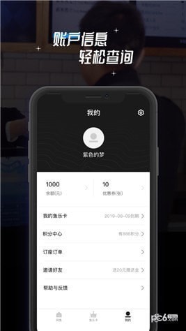 网鱼网咖app下载