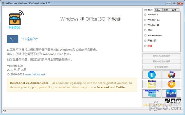 Windows ISO Downloader下载 v8.39绿色中文版  