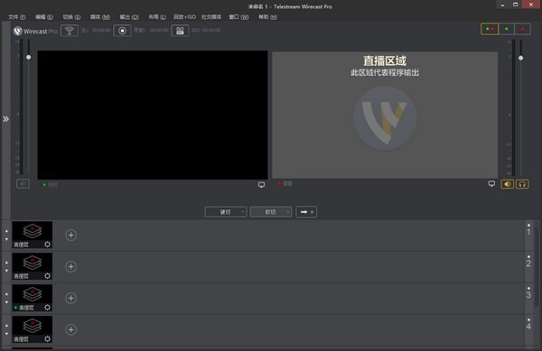 Telestream Wirecast Pro(直播剪辑工具)v14.0.0 中文版