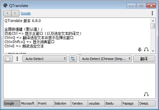 翻译软件QTranslate v6.8.0绿色版