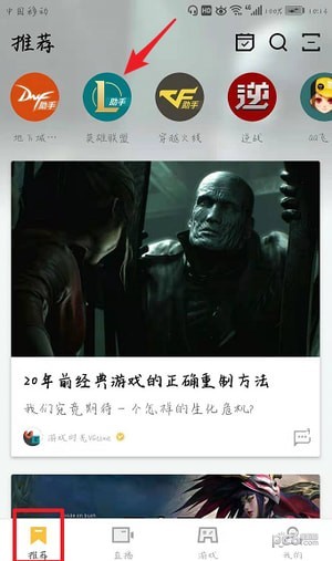 掌上WeGame 安卓版v5.7.2