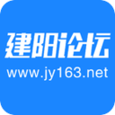 建阳论坛 安卓版v4.1.3