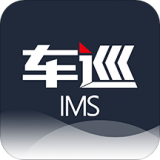 车巡IMS 安卓版v3.1.4