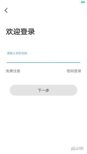 苏e行app下载(3)