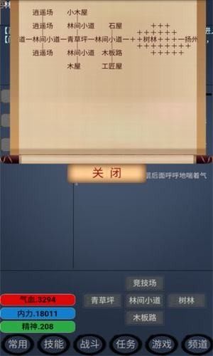 江湖雨中客 安卓版v1.0
