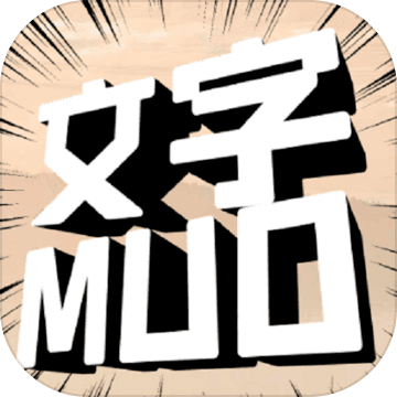 书剑群侠传MUDv1.0 安卓版