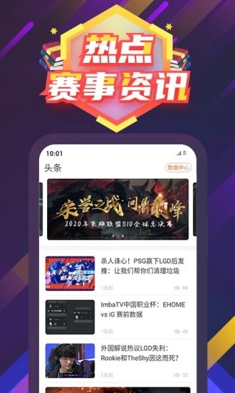 东方电竞app下载
