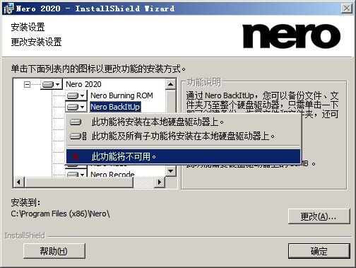 Nero Platinum 2020(7合1多媒体套件)v22.0.00900 最新版(4)