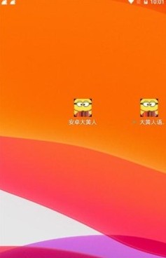 大黄人语音助手v9.9 最新版