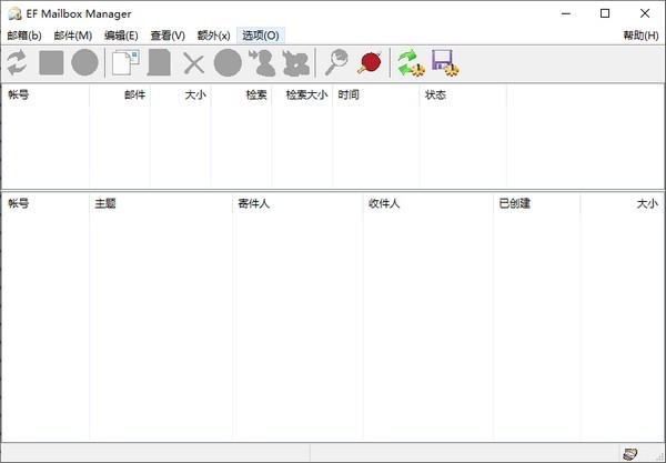 EF Mailbox Manager(邮箱管理软件)下载 v20.09官方版  