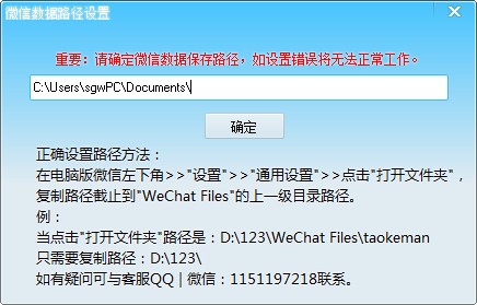 淘晶PC微信聊天记录导出打印查看器下载 v1.236官方版  (1)