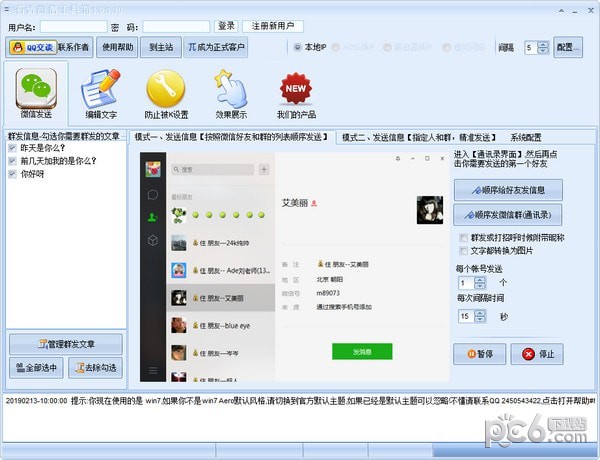 石青微信工具箱下载 v1.1.5.1官方版  