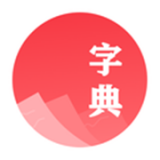 汉语字典学生版 安卓版v1.0.2