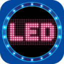 LED手持弹幕 安卓版v3.0