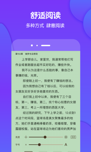 酷匠小说 安卓版3.6.6